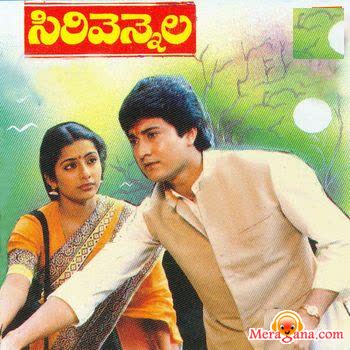 Poster of Sirivennela (1986)